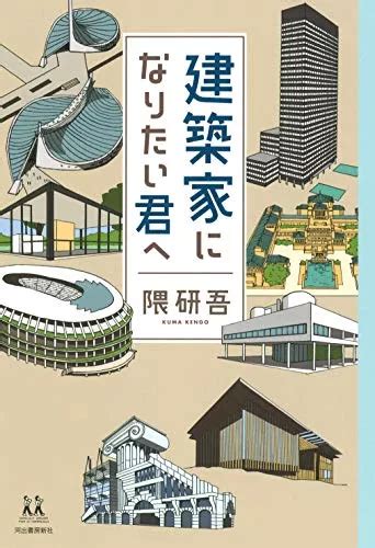 建築書籍推薦|建築学生に人気のおすすめ本ランキング10選を建築士が教える！。